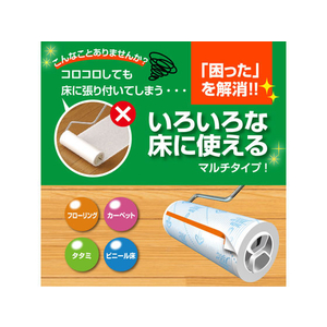 ニトムズ スペアテープ コロコロ フロアクリンSC 45周 3巻 FC77935-C4432-イメージ2