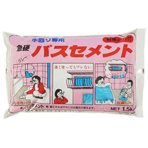 家庭化学工業 急硬バスセメント 1.5kg グレ- FCB754J-イメージ1