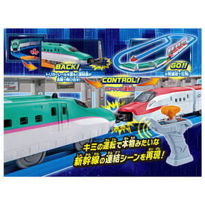 タカラトミー プラレール キミが運転!連結!グリップマスコン E5系新幹線&E6系新幹線セット Pﾚ-ﾙﾚﾝｹﾂｸﾞﾘﾂﾌﾟﾏｽｺﾝE5E6ｾﾂﾄ-イメージ3