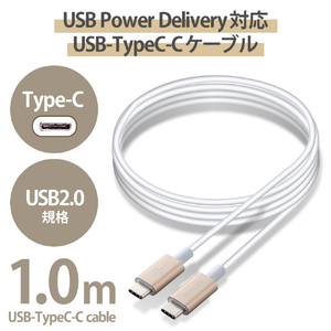 エレコム USB2．0ケーブル(C-C、USB PD対応、耐久仕様) 1．0m ゴールド MPA-CCPS10PNGD-イメージ3