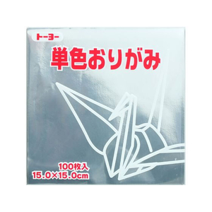 トーヨー 単色おりがみ15.0 銀 100枚入 FC429NU-64160-イメージ1