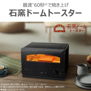 東芝 オーブントースター ライトモカベージュ HTR-D5B(C)-イメージ3