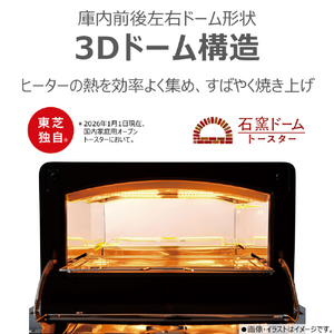 東芝 オーブントースター ライトモカベージュ HTR-D5B(C)-イメージ4