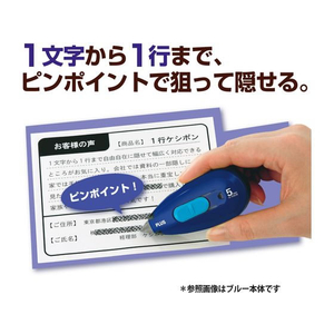 プラス 1行ケシポン(5mm)専用交換テープ F862960-IS050CM-イメージ3