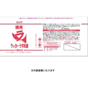 カンペハピオ 得用ラッカーうすめ液 FCB210N-イメージ2
