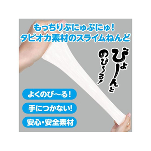 アーテック タピオカスライムねんど 白 袋タイプ FCD445H-72850-イメージ2