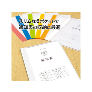 プラス 通知表ファイル タテ入 6ポケット ホワイト 10枚 FCA6418-79877FL-190GD1P-イメージ3