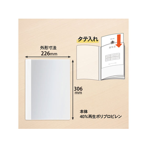 プラス 通知表ファイル タテ入 6ポケット ホワイト 10枚 FCA6418-79877FL-190GD1P-イメージ5