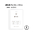 プラス 通知表ファイル タテ入 6ポケット ホワイト 10枚 FCA6418-79877FL-190GD1P-イメージ2