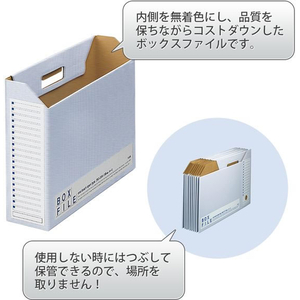 プラス ボックスファイル エコノミー ブルー 5冊 FCF469T-FL-098BF/77-897-イメージ5