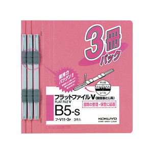 コクヨ フラットファイル 樹脂製綴具 B5 ピンク 3冊×10P FC03146-ﾌ-V11-3P-イメージ1