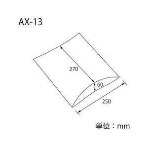 ヘイコー ギフトボックス ピロー型 AX-13 黒 10枚 FC293SF-006825705-イメージ3