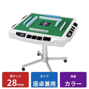 大洋技研 AMOS JP-EX COLOR 座卓兼用タイプ 28mm牌(家庭用全自動麻雀卓) ホワイト JP-EXC-ZW-28-イメージ1