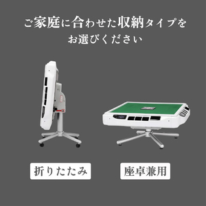 大洋技研 AMOS JP-EX COLOR 座卓兼用タイプ 28mm牌(家庭用全自動麻雀卓) ホワイト JP-EXC-ZW-28-イメージ3