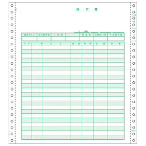 ヒサゴ 請求書 2P 250セット GB139-イメージ1