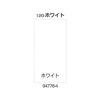 リッチェル 面板 120-ホワイト 94778 FC337XS-1764593