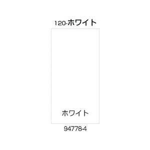 リッチェル 面板 120-ホワイト 94778 FC337XS-1764593-イメージ1