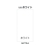 リッチェル 面板 120-ホワイト 94778 FC337XS-1764593-イメージ1