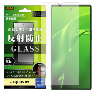 レイアウト AQUOS R9用Like standard ガラスフィルム 10H 反射防止 RT-AQFS2F/SHG-イメージ1