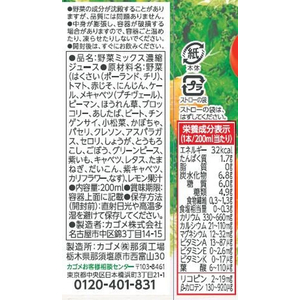 カゴメ 野菜一日これ一本 Light 200mL FC192RK-4036-イメージ2
