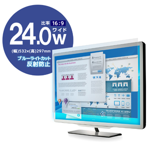 エレコム 液晶保護フィルム(24インチ) EF-FL24WBL-イメージ4