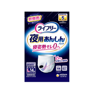 ユニ・チャーム ライフリー 夜用あんしんパンツ 5回 L 14枚 FCJ541L-イメージ1