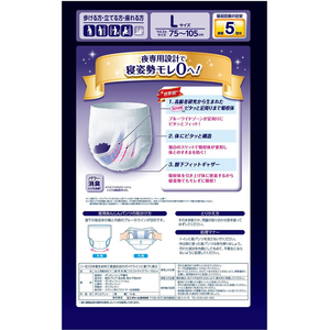 ユニ・チャーム ライフリー 夜用あんしんパンツ 5回 L 14枚 FCJ541L-イメージ3