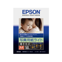 エプソン 写真用紙ライト〈薄手光沢〉A4 50枚 F893198-KA450SLU