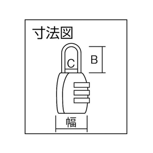ＡＢＵＳ ナンバー可変式南京錠 155-20 FC805EV-4451384-イメージ4