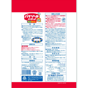 白元アース パラゾールノンカット袋入 700g FC641MS-イメージ7