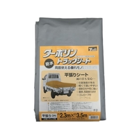 ユタカメイク シート トラックシートターポリン 3号 230×350cm 2.33.520 FC989HL-3678253