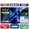 TVS REGZA 65V型4Kチューナー内蔵4K対応液晶テレビ 大画面新スタンダード レグザ 65Z770S