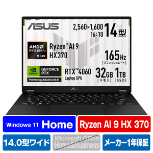 ASUS ノートパソコン TUF Gaming A14 イェーガーグレー FA401WV-AI9R4060 ASUS ノートパソコン TUF Gaming A14 イェーガーグレー FA401WV-AI9R4060