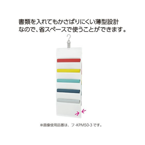 コクヨ さっと出し入れできる壁掛けポケット 書類 マルチカラー FCV2726-ﾌ-KPM50-3-イメージ4