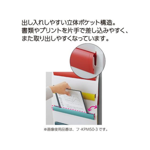 コクヨ さっと出し入れできる壁掛けポケット 書類 マルチカラー FCV2726-ﾌ-KPM50-3-イメージ5