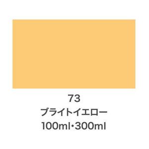 アサヒペン クリエイティブカラースプレー 300ml 73ブライトイエロー FC105NS-イメージ2