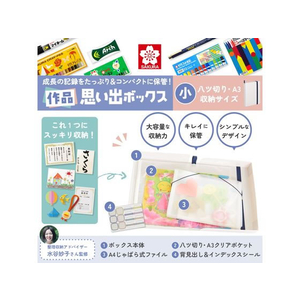 サクラクレパス 作品思い出ボックス 小 ホワイト FCU1911-TFX-S#50-イメージ2