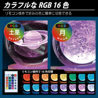 JTT CRYBALL-MO-RGBR 3Dクリスタルボールライト ムーン RGB|エディオン