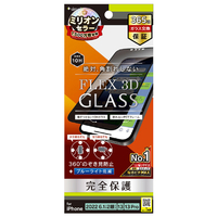 トリニティ iPhone 14/13/13 Pro用[FLEX 3D] 360° のぞき見防止 複合フレームガラス ブラック TRIP22M2G3FPVCCBK