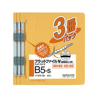 コクヨ フラットファイル 樹脂製綴具 B5 黄 3冊×10パック FC03147-ﾌ-V11-3Y