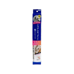 東和産業 銀抗菌システムキッチンシート 35×180cm クリア FCJ282P-55377-イメージ1