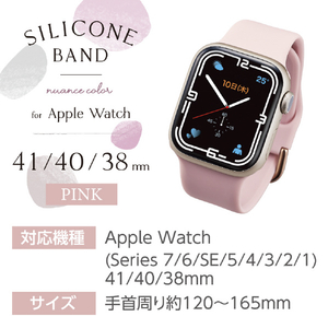 エレコム Apple Watch用シリコンバンド ニュアンスカラー(41/40/38mm) ピンク AW-41BDSCGPN-イメージ3