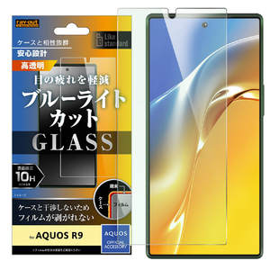 レイアウト AQUOS R9用Like standard ガラスフィルム 10H ブルーライトカット 光沢 RT-AQFS2F/SMG-イメージ1