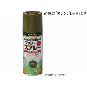 サンデーペイント ラッカースプレーMAX オレンジレッド 300mL FC017SN-#268085-イメージ1