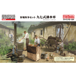 ファインモールド 1/35 帝国陸軍 野戦炊事セット 九七式沸水車 FM61ﾃｲｺｸﾘｸｸﾞﾝ97ｼｷﾌﾂｽｲｼﾔ-イメージ1