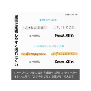 ぺんてる シャープペン替芯 Ain 0.3mm H FC303NX-C283-H-イメージ4