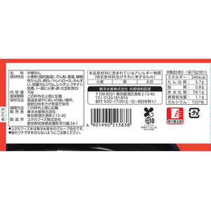 東洋水産 鍋の〆に食べるラーメン FCK543C-イメージ2