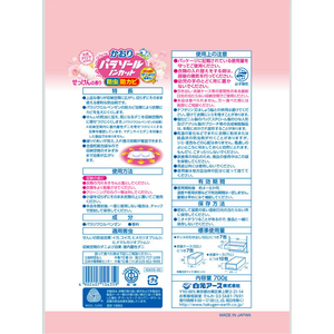 白元アース かおりパラゾールノンカット袋入 700g FC642MS-イメージ7