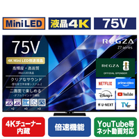 TVS REGZA 4K MiniLED REGZA 大画面新スタンダード レグザ 75Z770S