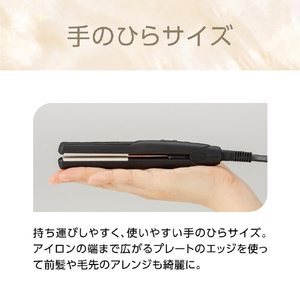コイズミ ストレートアイロン サロンセンス ブラック KHS-8430/K-イメージ13